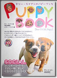 Puppy Book